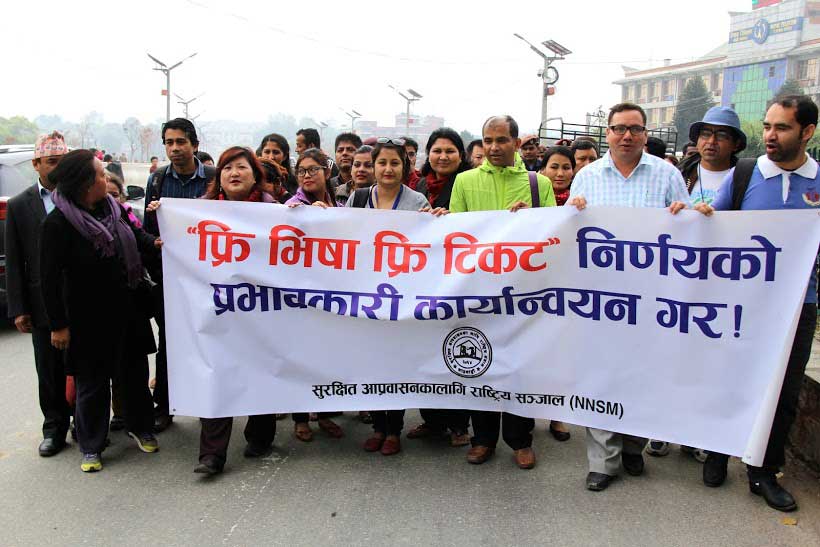 फ्रिभिसा, फ्रिटिकटका पक्षमा काठमाडौंमा दवाव अभियान(तस्वीरहरु) 