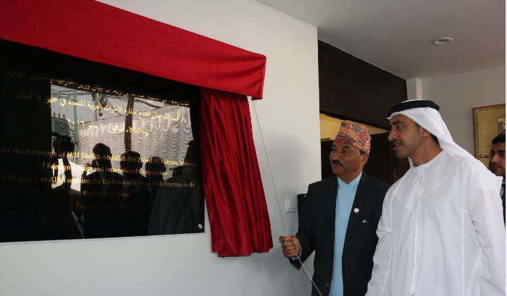 युएईले खोल्यो नेपालमा दुतावास