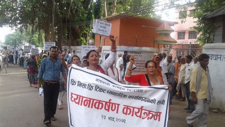 फ्रिभिषा फ्रिटिकटको प्रभावकारी कार्यन्वयन गर भन्दै प्रदर्शन 