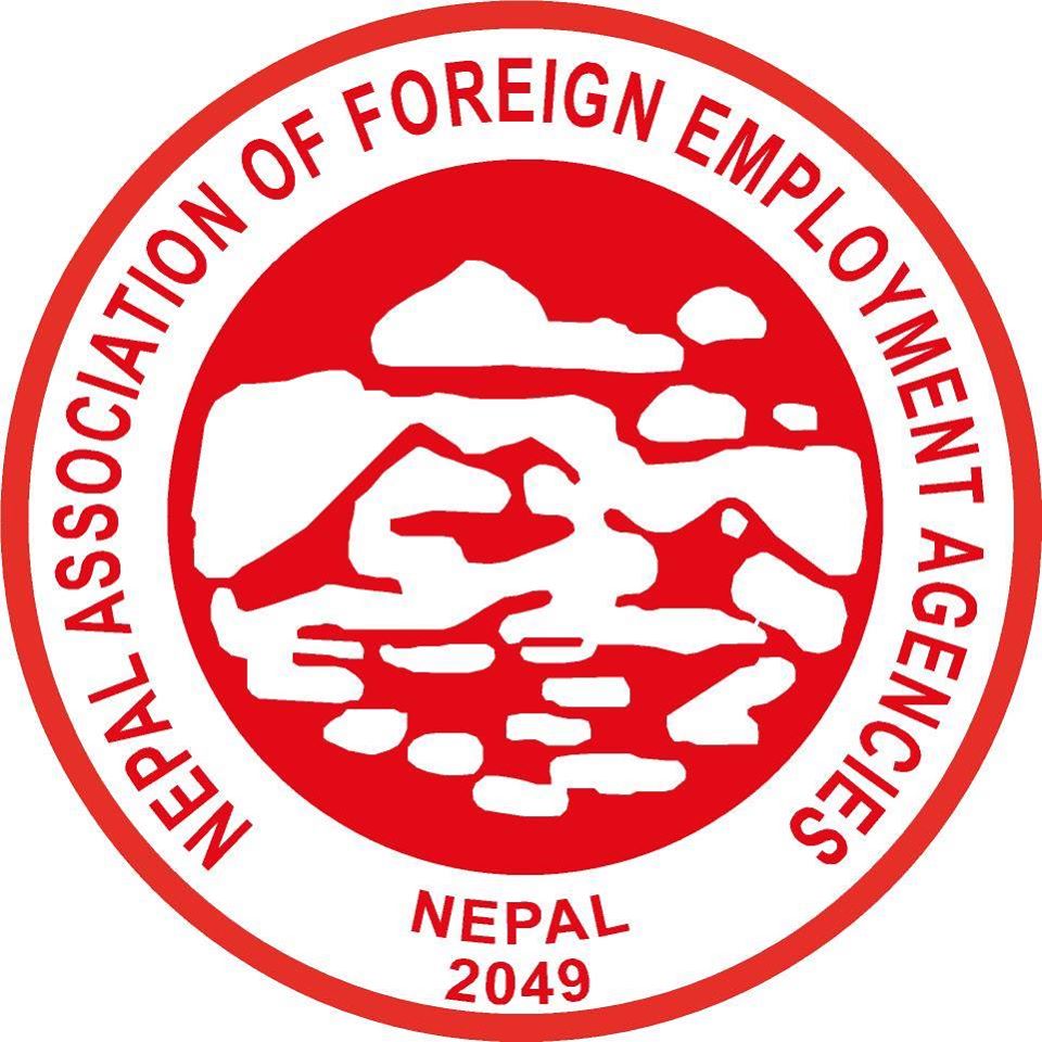 नेपाल वैदेशिक रोजगार व्यवसायी संघद्दारा सहयोगको घोषणा